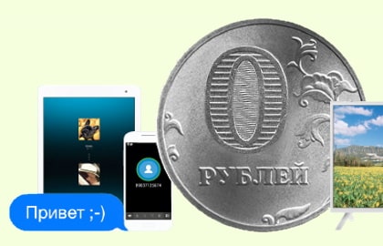 в село Спас-Заулок появился интернет за 0 рублей. В чем подвох?